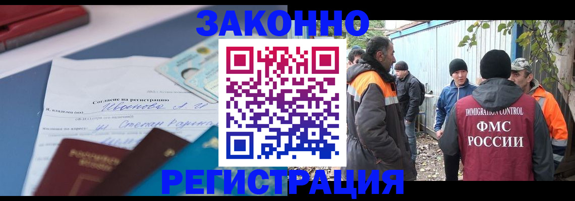 прописка законно в Кизилюрте