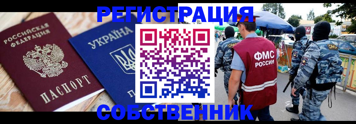 миграционный учет в Кизилюрте