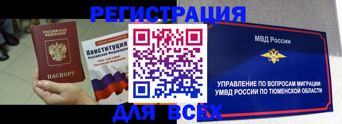 временная прописка в Кизилюрте