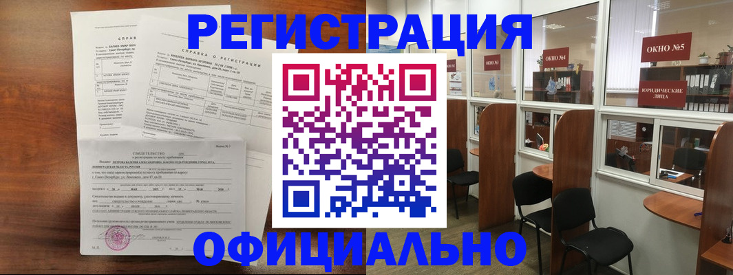 прописка в квартире в Кизилюрте
