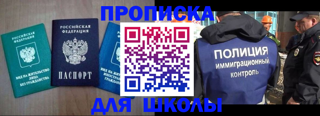 прописка иностранных граждан в Кизилюрте