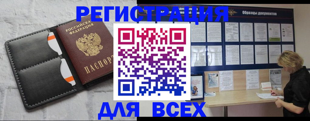 прописка гарантия в Кизилюрте