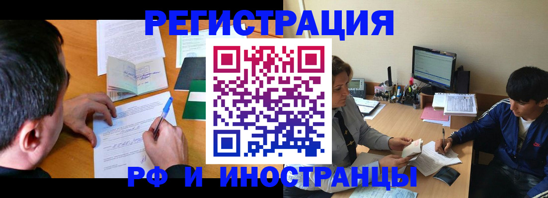 прописка для работы в Кизилюрте