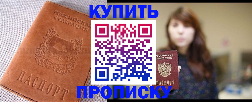 прописка поиск в Кизилюрте