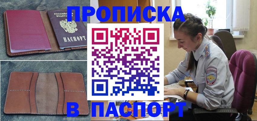 временная регистрация адрес в Кизилюрте