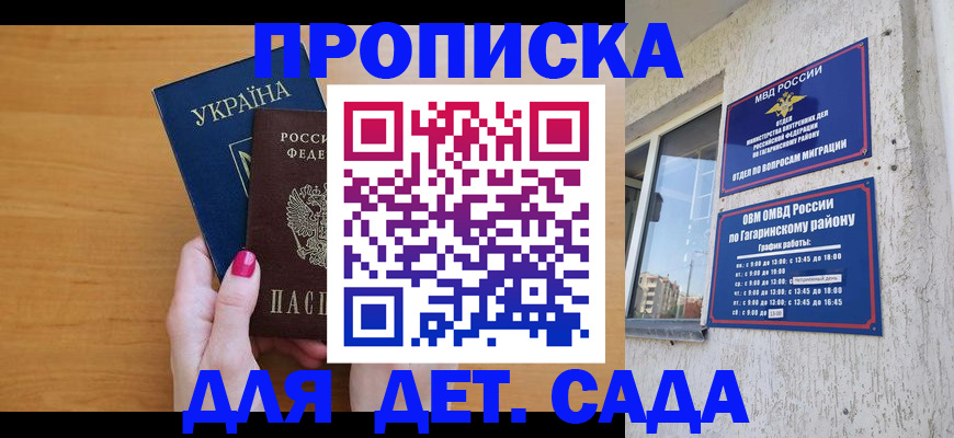 временная прописка в Кизилюрте