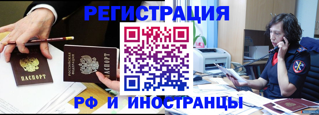 временная регистрация недорого в Кизилюрте