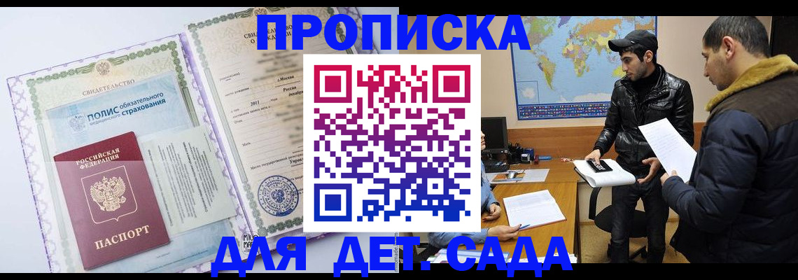 временная регистрация гарантия в Кизилюрте