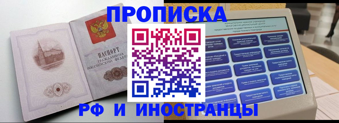 прописка поиск в Кизилюрте