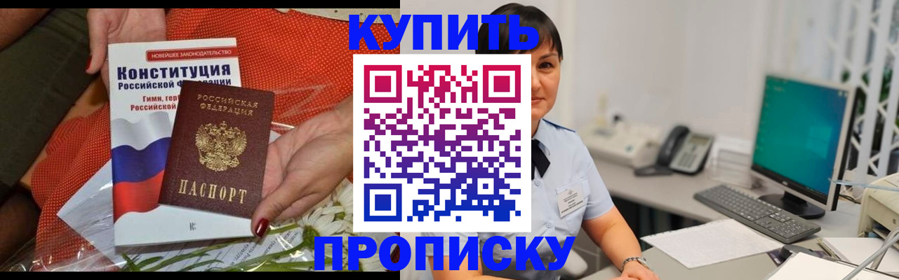 пропишу в квартире в Кизилюрте
